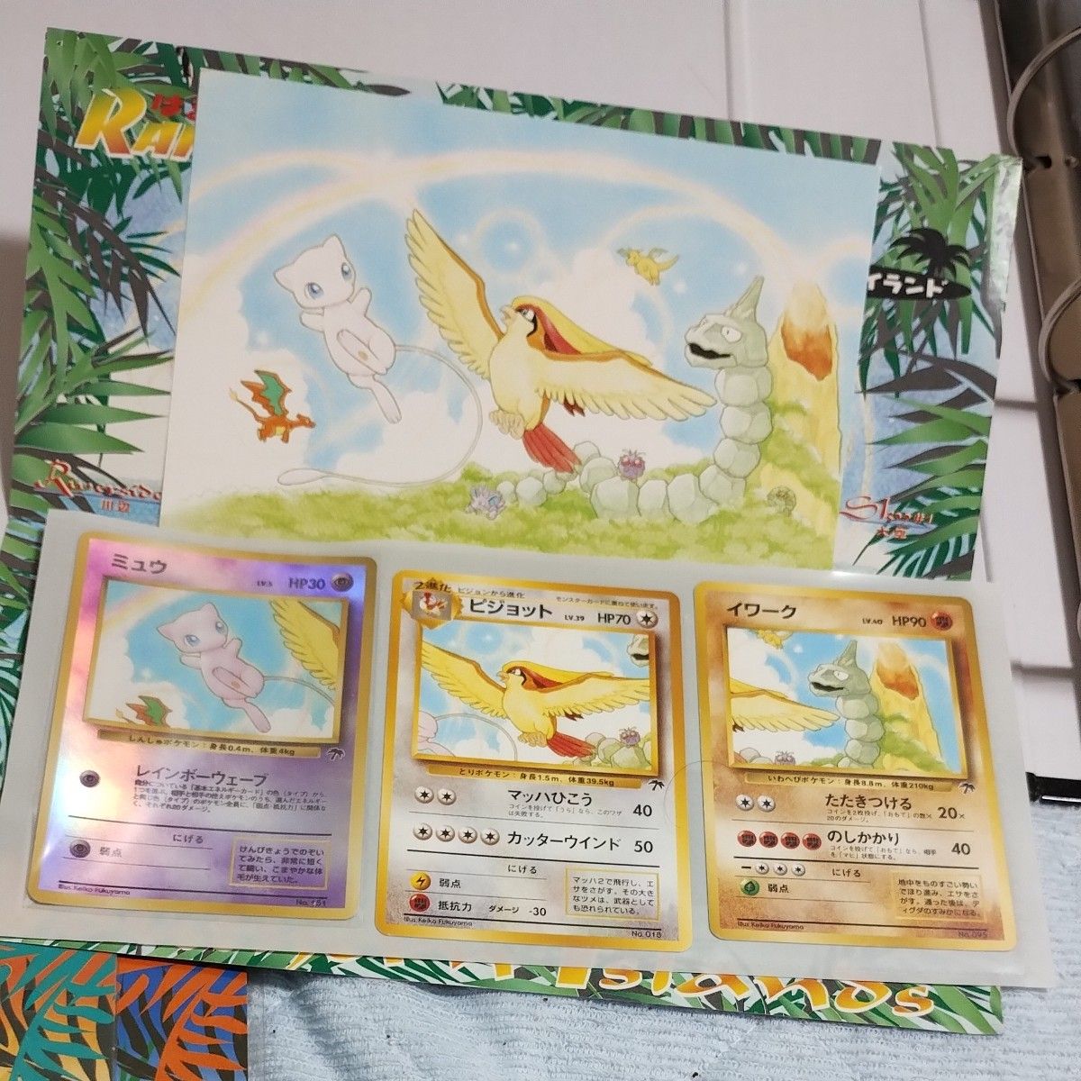 ポケモンカード 旧裏マ−ク無し 300枚以上セット内プロモカ-ド ポケモンカード 旧裏マ−ク無し 300枚以上セット内プロモカ-ド