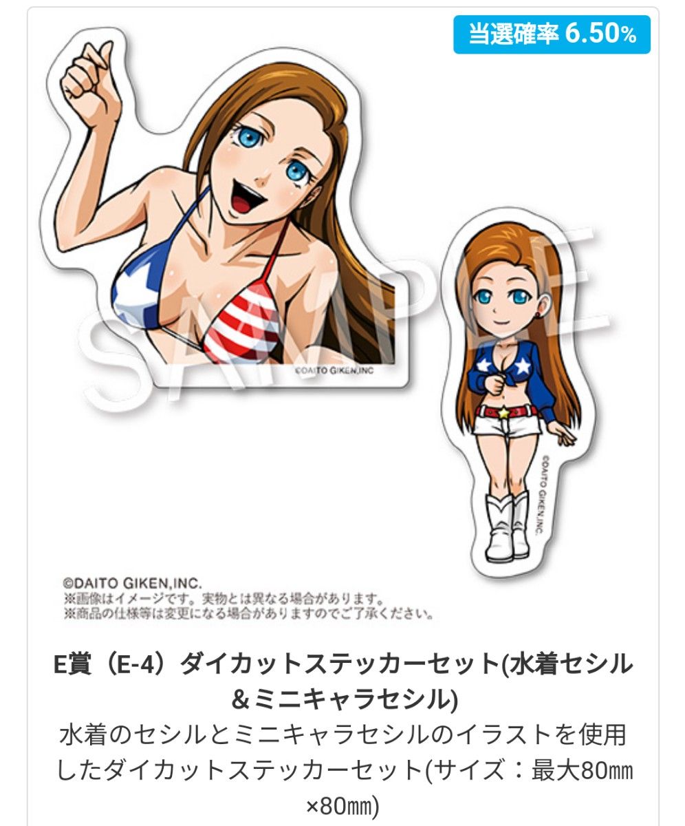 HEY エリートサラリーマン鏡」B賞 (B-4) アクリルスタンド HEY エリートサラリーマン鏡」B賞 (B-4) アクリルスタンド