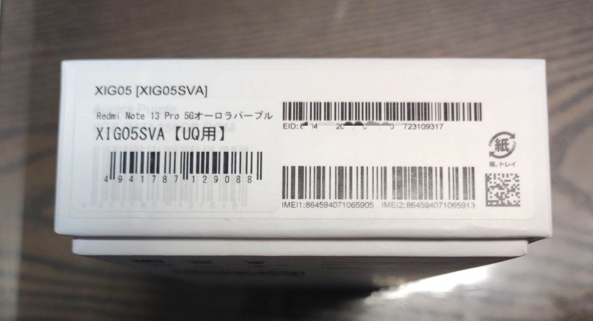 Redmi Note 13 Pro 5G オーロラパープル 新品未使用未使用 Redmi Note 13 Pro 5G オーロラパープル 新品未使用未使用