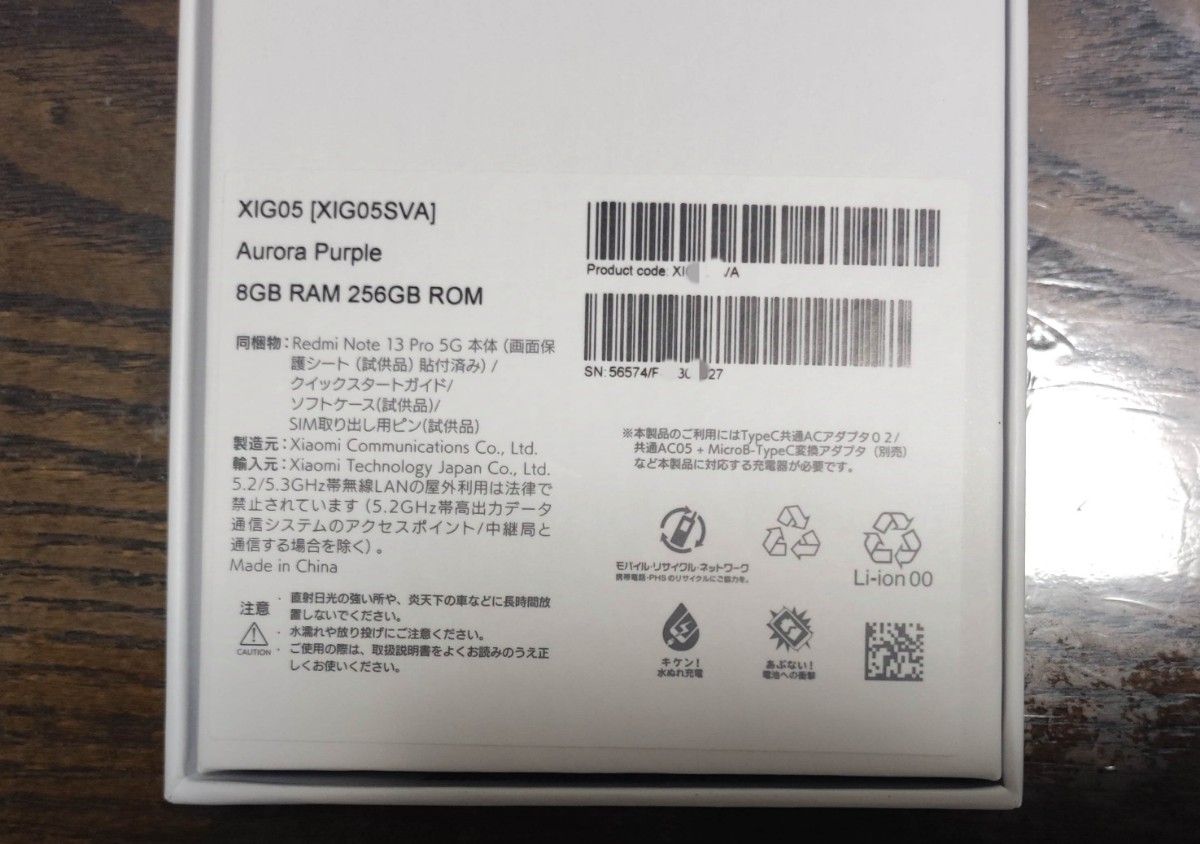 Redmi Note 13 Pro 5G オーロラパープル 新品未使用未使用 Redmi Note 13 Pro 5G オーロラパープル 新品未使用未使用
