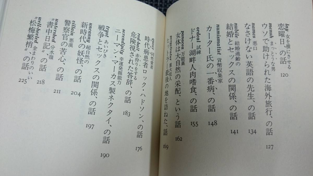 ヤフオク 滋養エッセイ 片目で見る夢 ーaからz 人生英単語 ヤフオク 滋養エッセイ 片目で見る夢 ーaからz 人生英単語
