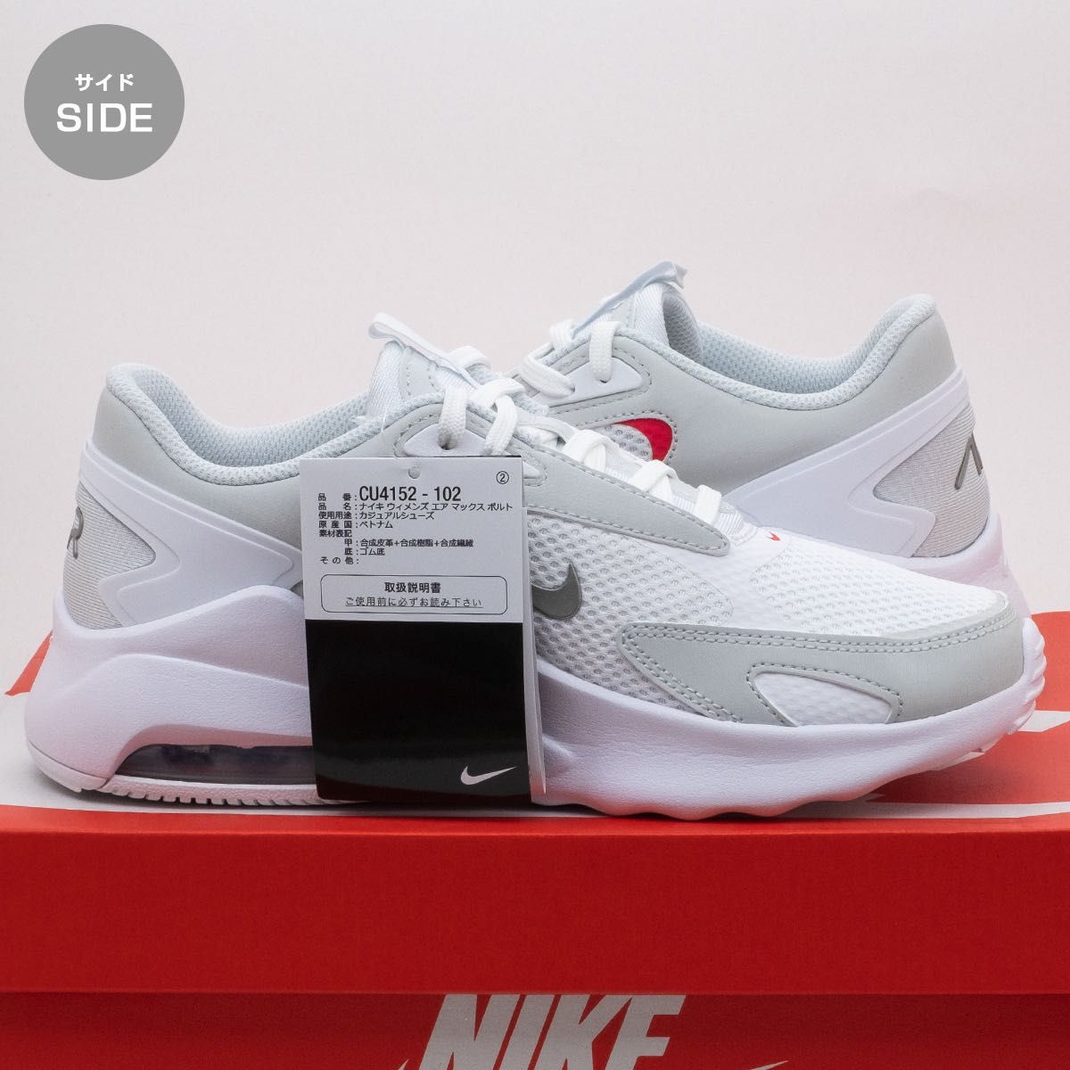 nike ナイキ エアマックス ボルト スニーカー レディース nike ナイキ エアマックス ボルト スニーカー レディース
