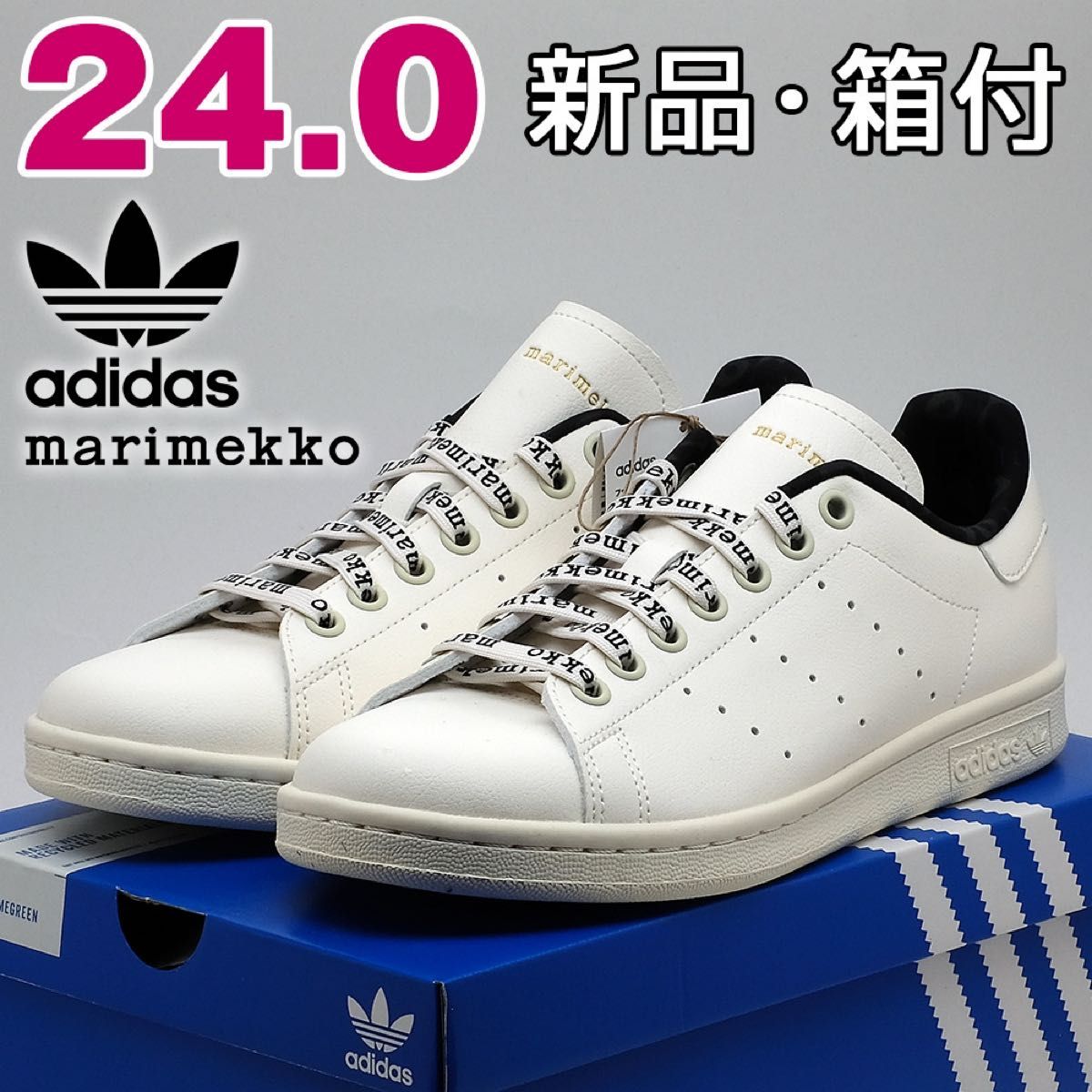 adidas アディダス スニーカー スタンスミス レディース ホワイト マリメッコ 24cm カジュアル 定番 人気 女性 adidas アディダス スニーカー スタンスミス レディース ホワイト マリメッコ 24cm カジュアル 定番 人気 女性
