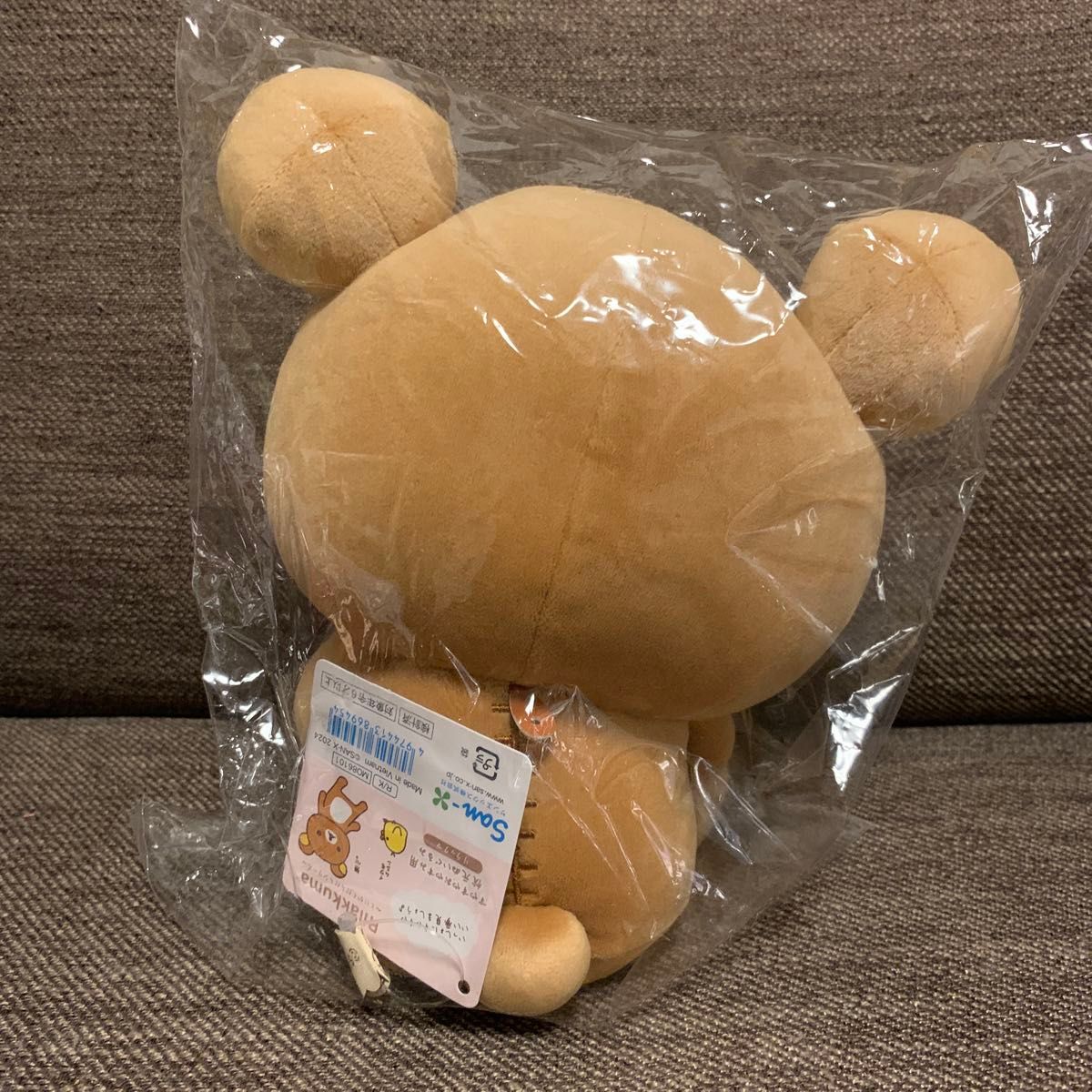 リラックマ すやすやおやすみ用枕元ぬいぐるみ(とにかく リラックマ すやすやおやすみ用枕元ぬいぐるみ(とにかく