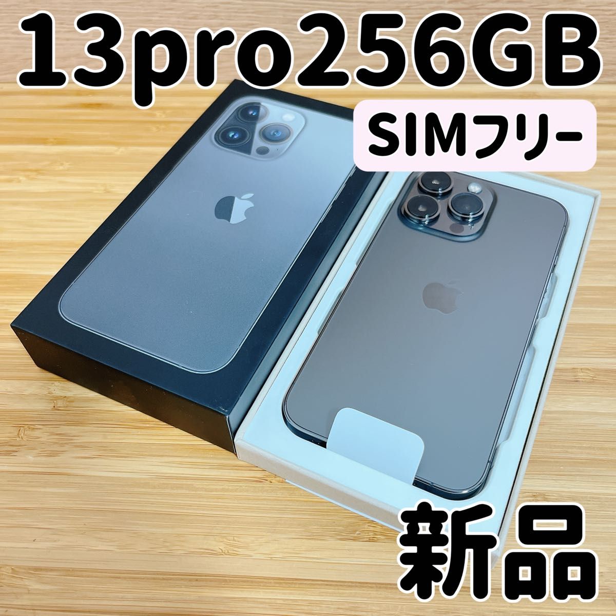 新品】 iPhone13 Pro Max 256GB SIMフリー バッテリー100% 新品】 iPhone13 Pro Max 256GB SIMフリー バッテリー100%