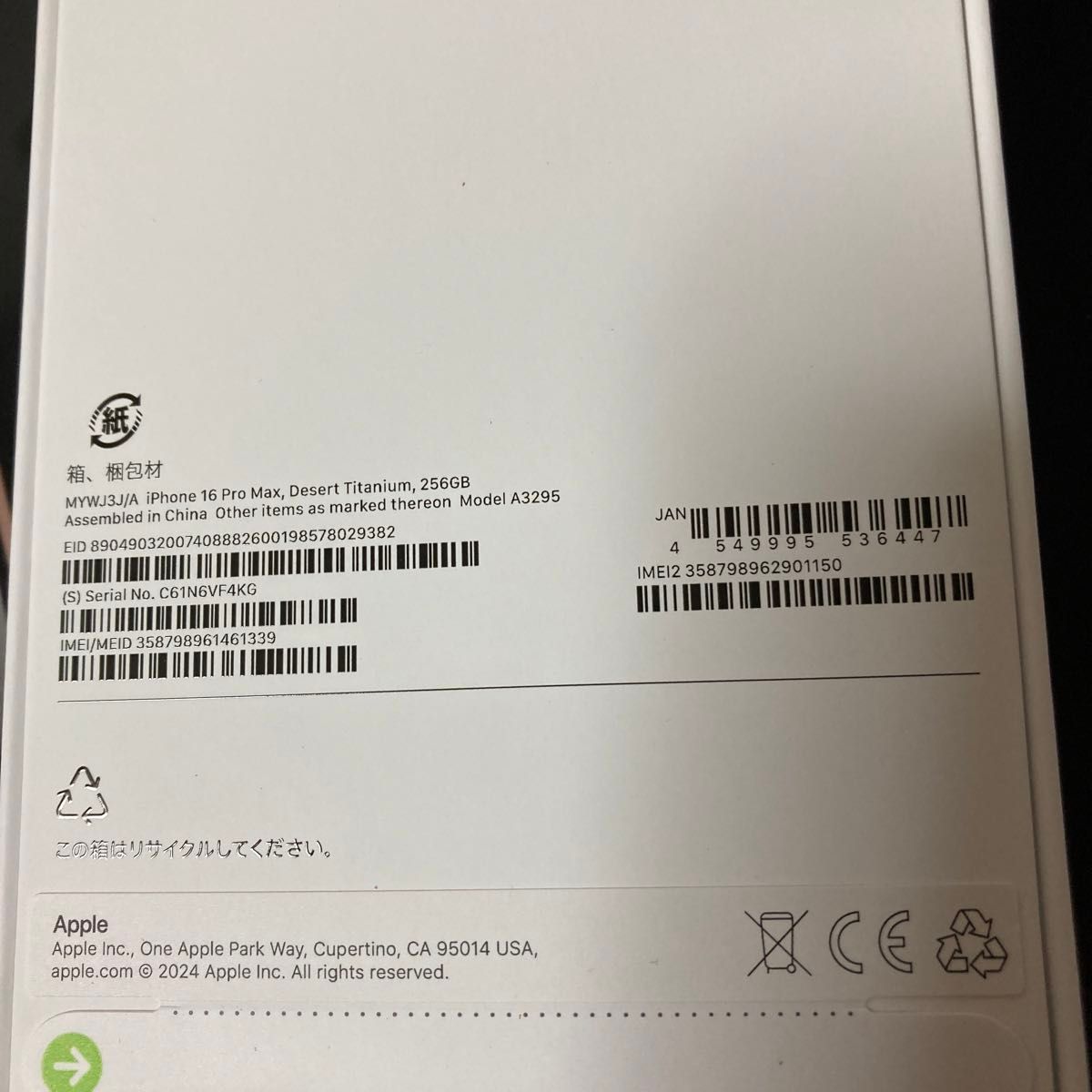 iPhone16 Pro Max 256GB デザートチタニウム 未開封 新品 Apple iPhone16 Pro Max 256GB デザートチタニウム 未開封 新品 Apple