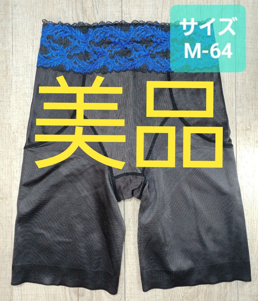 こはる　マルコ　ロングガードル　M-64 ガードル 64 マルコ ロングガードル 64 マルコ モンマリエ ブライダル