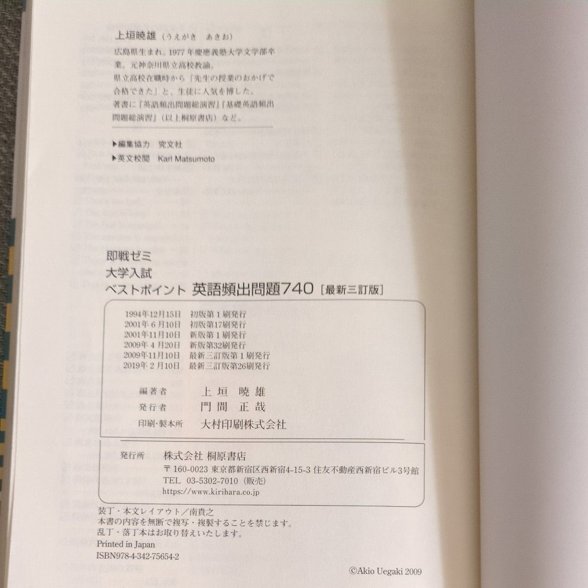 データベース3000 基本英単語・熟語 即戦ゼミ 大学入試 ベスト データベース3000 基本英単語・熟語 即戦ゼミ 大学入試 ベスト