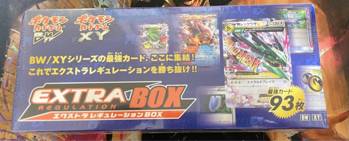ポケモンカード BW/XY エクストラレギュレーションBOX 新品未 ポケモンカード BW/XY エクストラレギュレーションBOX 新品未