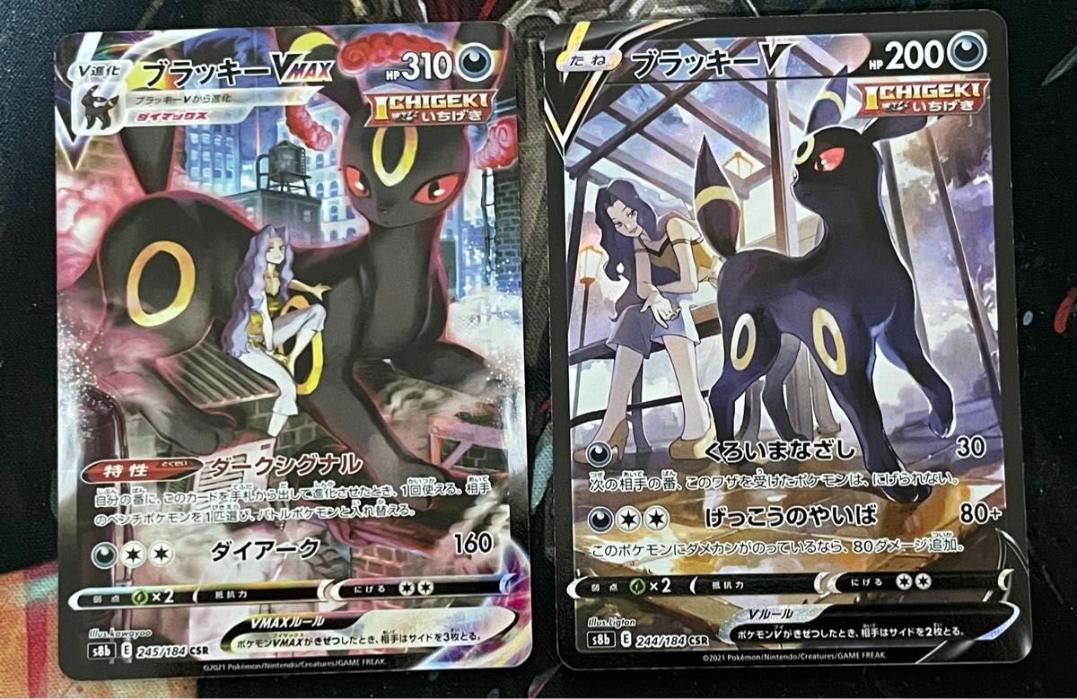 ポケモンカード ブラッキーV 244/184 ブラッキーVMAX 245/184 ポケモンカード ブラッキーV 244/184 ブラッキーVMAX 245/184