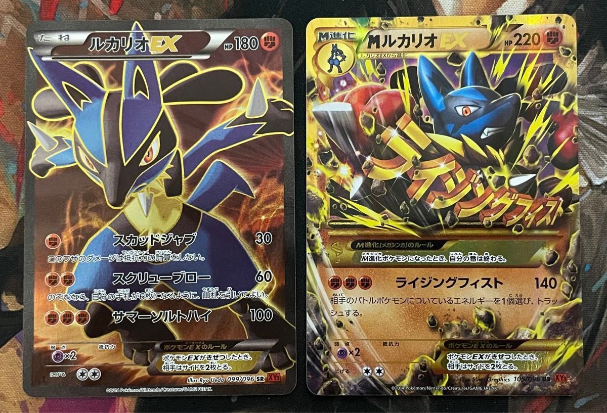 ポケモンカード ルカリオEX SR 099/096 MルカリオEX UR 105/096 ポケモンカード ルカリオEX SR 099/096 MルカリオEX UR 105/096