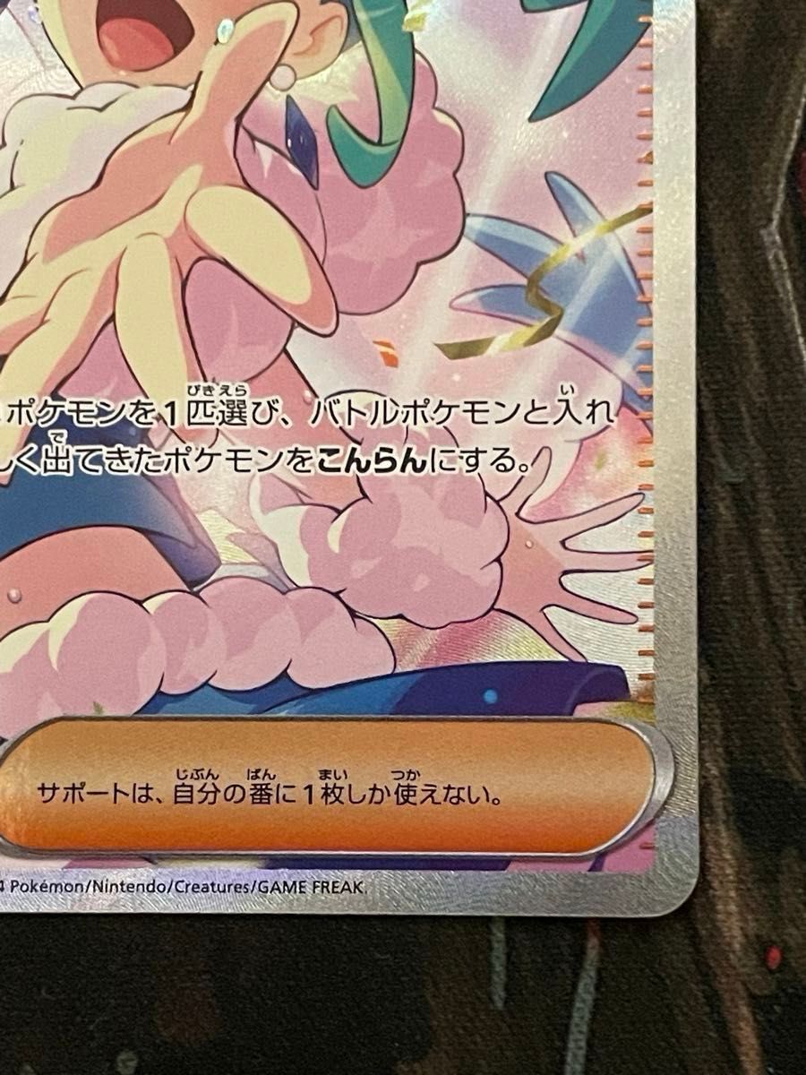 ポケモンカード ルチアのアピール SAR 091/064 楽園ドラゴーナ ポケモンカード ルチアのアピール SAR 091/064 楽園ドラゴーナ