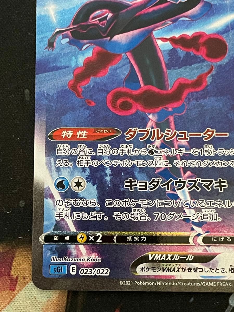 ポケモンカード インテレオンVMAX 023/022 SA仕様|Yahoo!フリマ ポケモンカード インテレオンVMAX 023/022 SA仕様|Yahoo!フリマ
