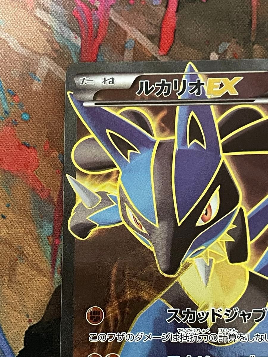 ポケモンカード ルカリオEX SR 099/096 MルカリオEX UR 105/096 ポケモンカード ルカリオEX SR 099/096 MルカリオEX UR 105/096