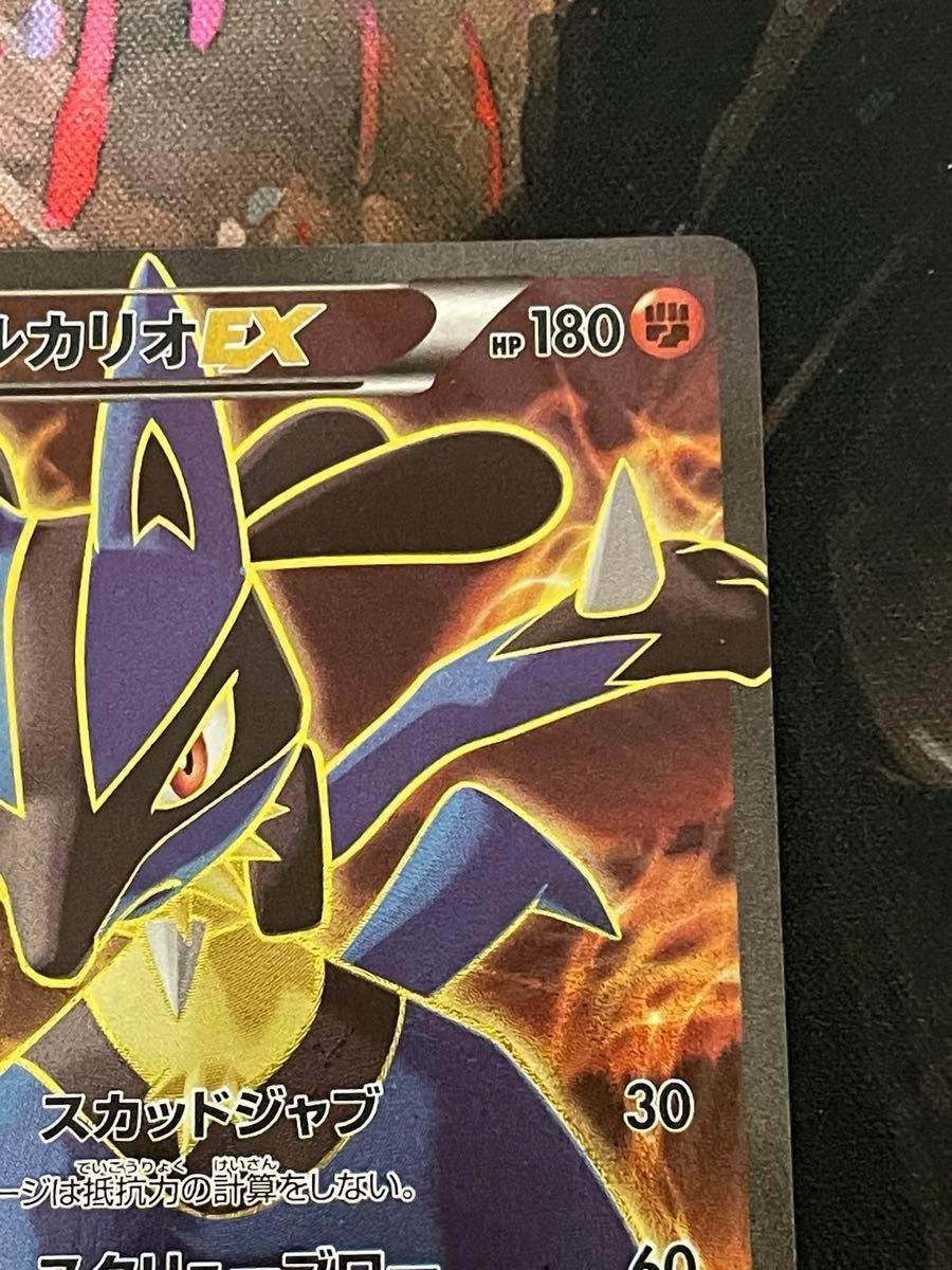 ポケモンカード ルカリオEX SR 099/096 MルカリオEX UR 105/096 ポケモンカード ルカリオEX SR 099/096 MルカリオEX UR 105/096
