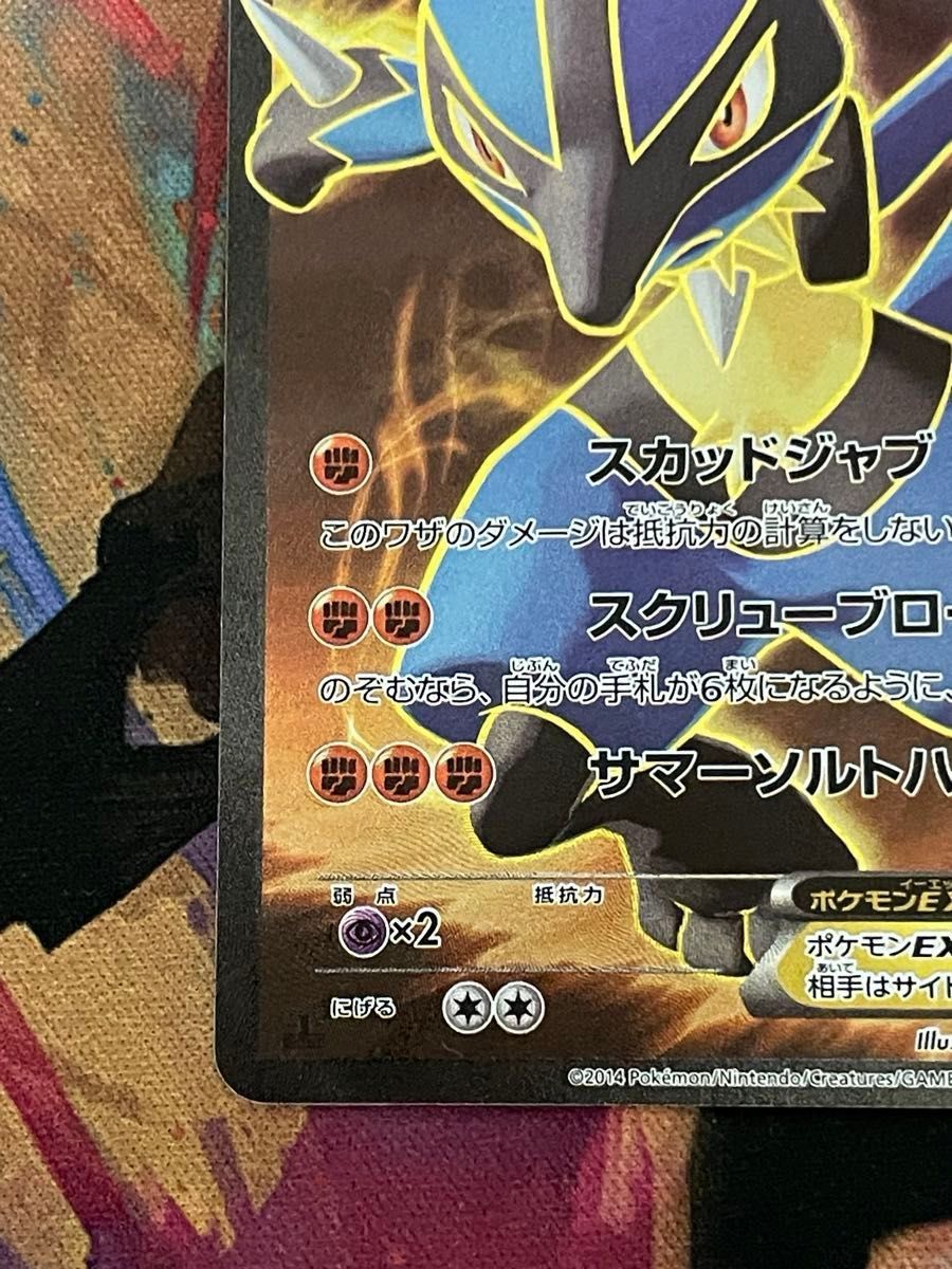 ポケモンカード ルカリオEX SR 099/096 MルカリオEX UR 105/096 ポケモンカード ルカリオEX SR 099/096 MルカリオEX UR 105/096