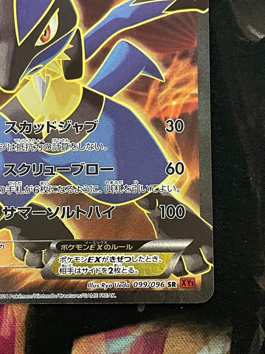 ポケモンカード ルカリオEX SR 099/096 MルカリオEX UR 105/096 ポケモンカード ルカリオEX SR 099/096 MルカリオEX UR 105/096
