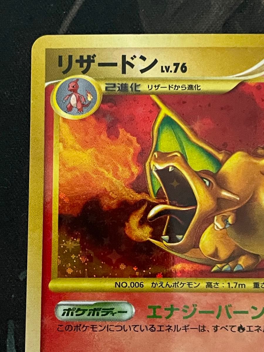 ポケモンカード リザードン 092/092 破空の激闘|Yahoo!フリマ ポケモンカード リザードン 092/092 破空の激闘|Yahoo!フリマ