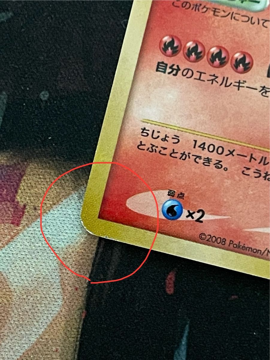 ポケモンカード リザードン 092/092 破空の激闘|Yahoo!フリマ ポケモンカード リザードン 092/092 破空の激闘|Yahoo!フリマ