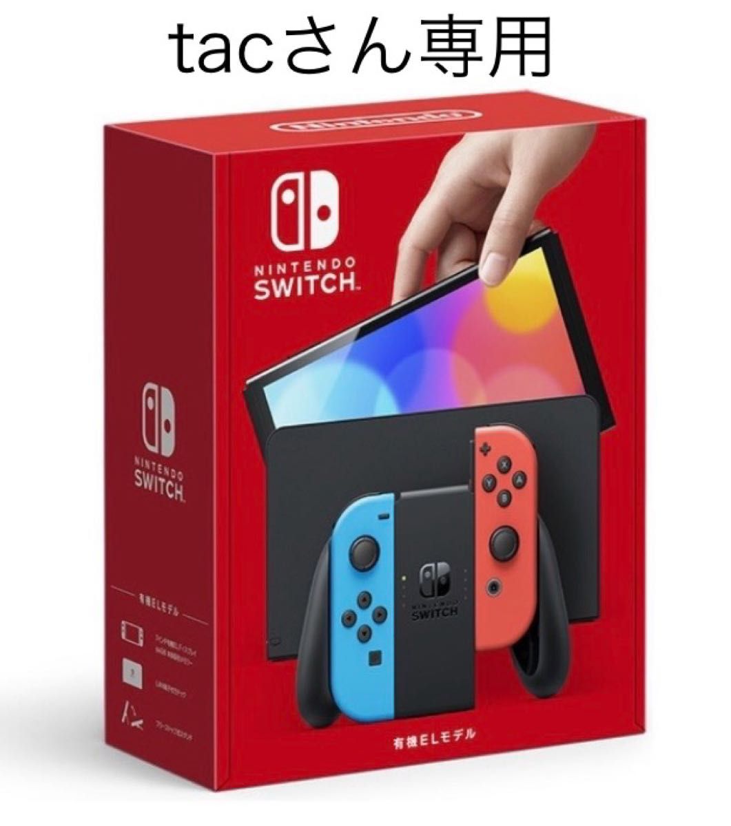 今週のおすすめ製品 Nintendo Switch 有機ELモデル ホワイト 【新品・未開封・正規品 ニンテンドースイッチ本体