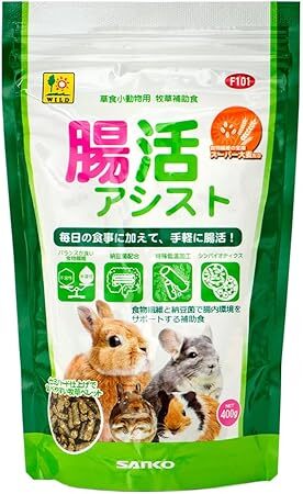 オマケは三晃商會(huì) 腸活アシストのサンプル