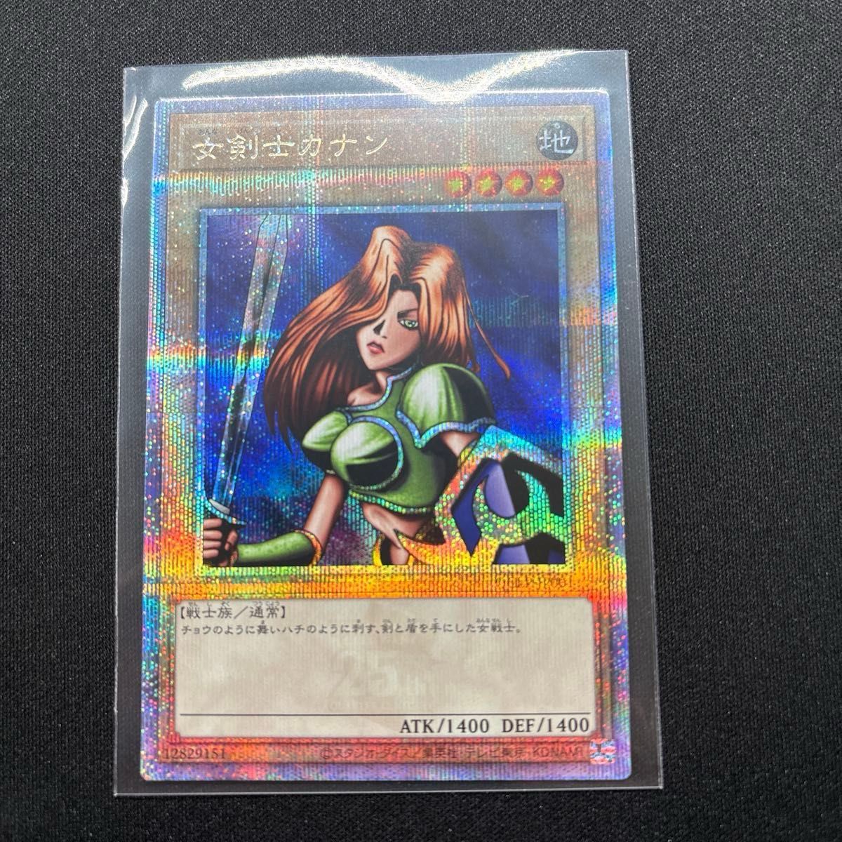 値下げ 遊戯王 女剣士カナン 25thシークレットレア|Yahoo 値下げ 遊戯王 女剣士カナン 25thシークレットレア|Yahoo