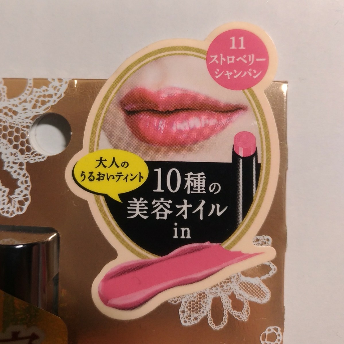 Paypayフリマ リトルレディリュクス オールインワンルージュ11 ストロベリーシャンパン Paypayフリマ リトルレディリュクス オールインワンルージュ11 ストロベリーシャンパン
