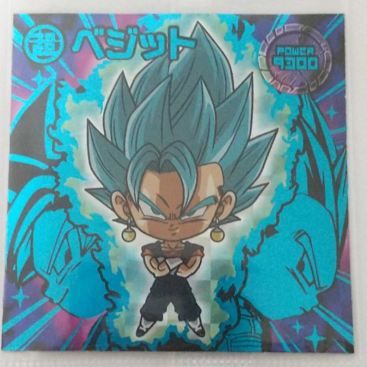 ドラゴンボール超戦士シールウエハースZ W8-15 SGR ベジット ドラゴンボール超戦士シールウエハースZ W8-15 SGR ベジット