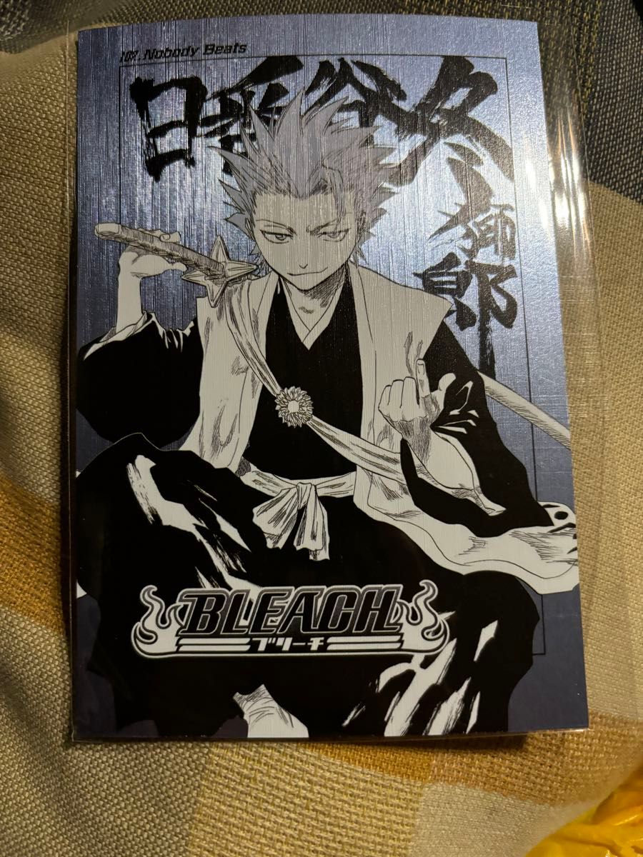 BLEACH 日番谷 冬獅郎 扉絵ポストカードコレクション|Yahoo BLEACH 日番谷 冬獅郎 扉絵ポストカードコレクション|Yahoo
