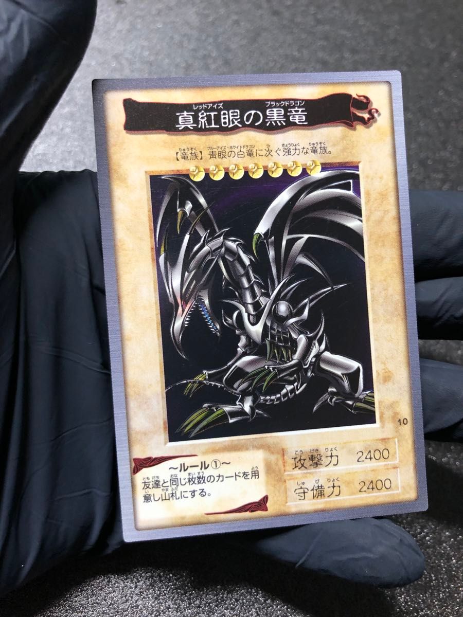 美品】 遊戯王 バンダイ版 カードダス レッドアイズブラック 美品】 遊戯王 バンダイ版 カードダス レッドアイズブラック