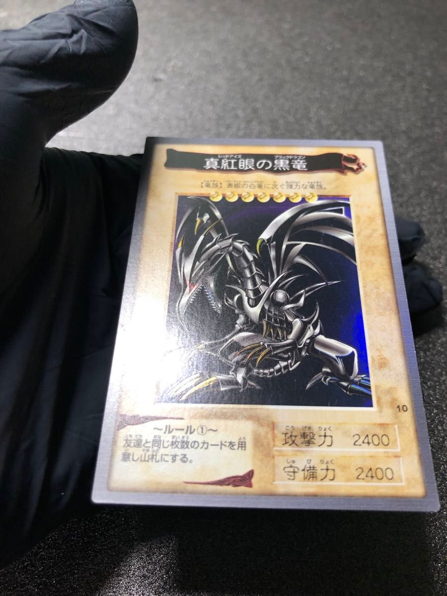 美品】 遊戯王 バンダイ版 カードダス レッドアイズブラック 美品】 遊戯王 バンダイ版 カードダス レッドアイズブラック
