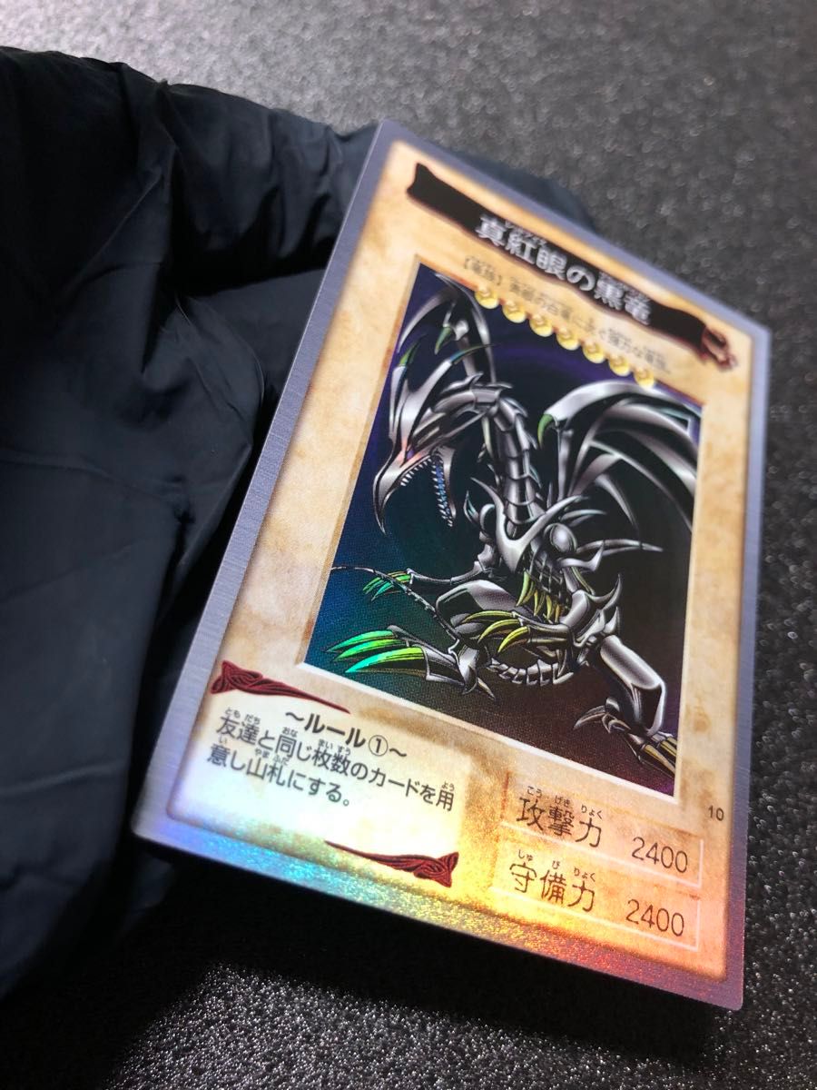 美品】 遊戯王 バンダイ版 カードダス レッドアイズブラック 美品】 遊戯王 バンダイ版 カードダス レッドアイズブラック