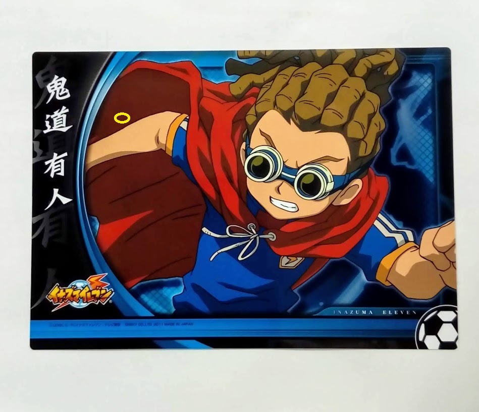 Inazuma eleven jumbo card . road have person * prompt decision *. road inaire