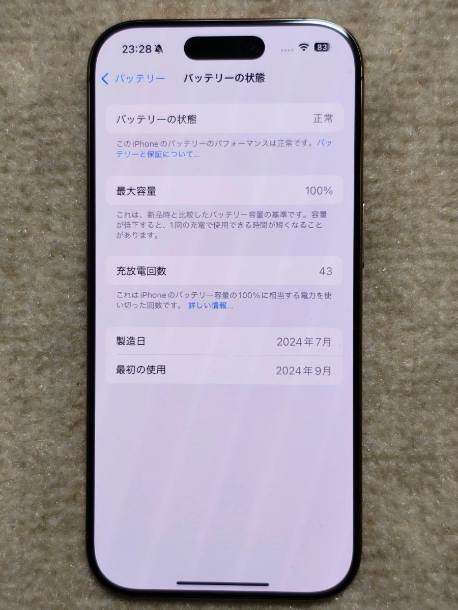 iPhone 16 Pro 128GB デザートチタニウム ストア版 中古品 iPhone 16 Pro 128GB デザートチタニウム ストア版 中古品