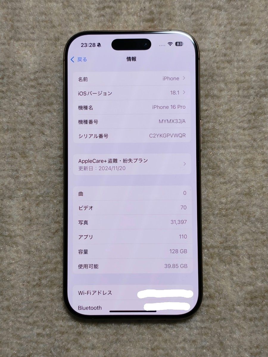 iPhone 16 Pro 128GB デザートチタニウム ストア版 中古品 iPhone 16 Pro 128GB デザートチタニウム ストア版 中古品