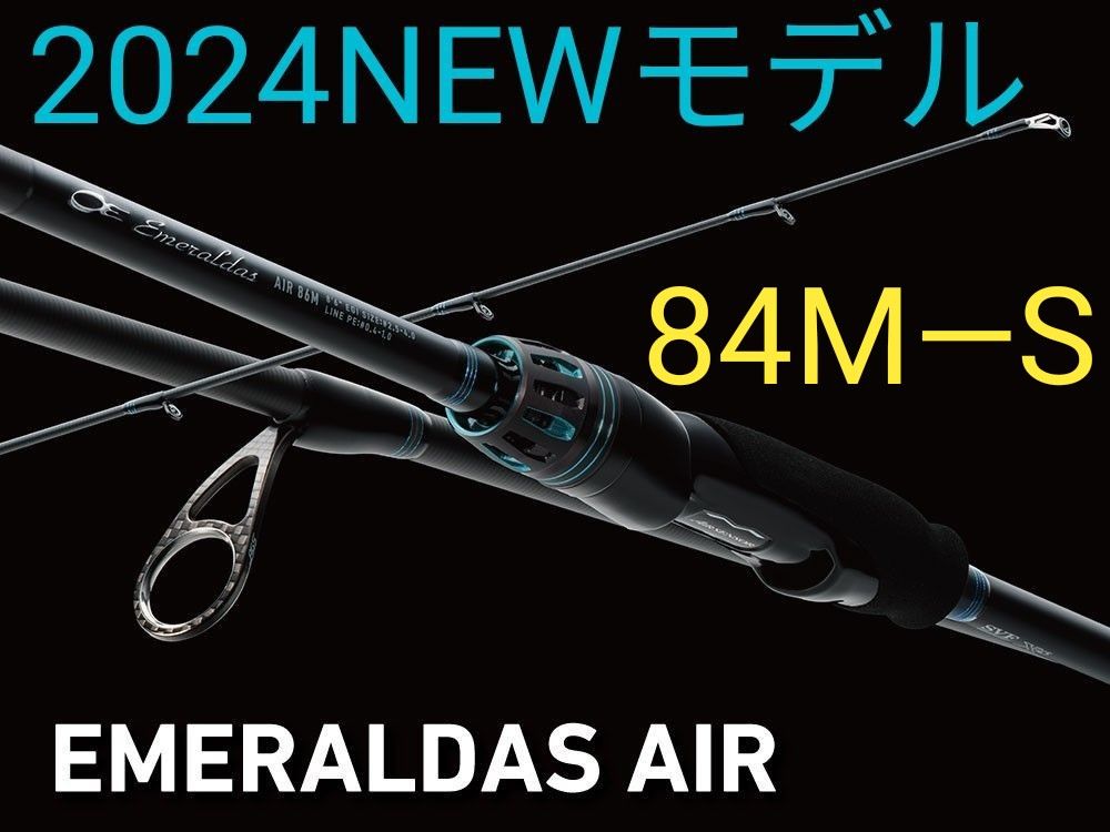 ダイワ 24エメラルダス AIR 84M-S・K|Yahoo!フリマ(旧PayPay ダイワ 24エメラルダス AIR 84M-S・K|Yahoo!フリマ(旧PayPay
