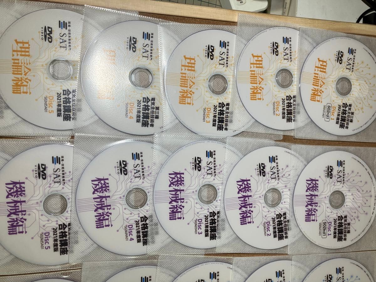 SAT電験3種 DVD講座一括セット|Yahoo!フリマ(旧PayPayフリマ) SAT電験3種 DVD講座一括セット|Yahoo!フリマ(旧PayPayフリマ)