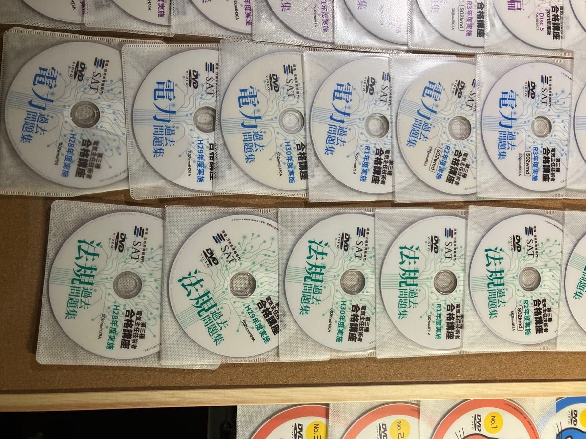 SAT電験3種 DVD講座一括セット|Yahoo!フリマ(旧PayPayフリマ) SAT電験3種 DVD講座一括セット|Yahoo!フリマ(旧PayPayフリマ)
