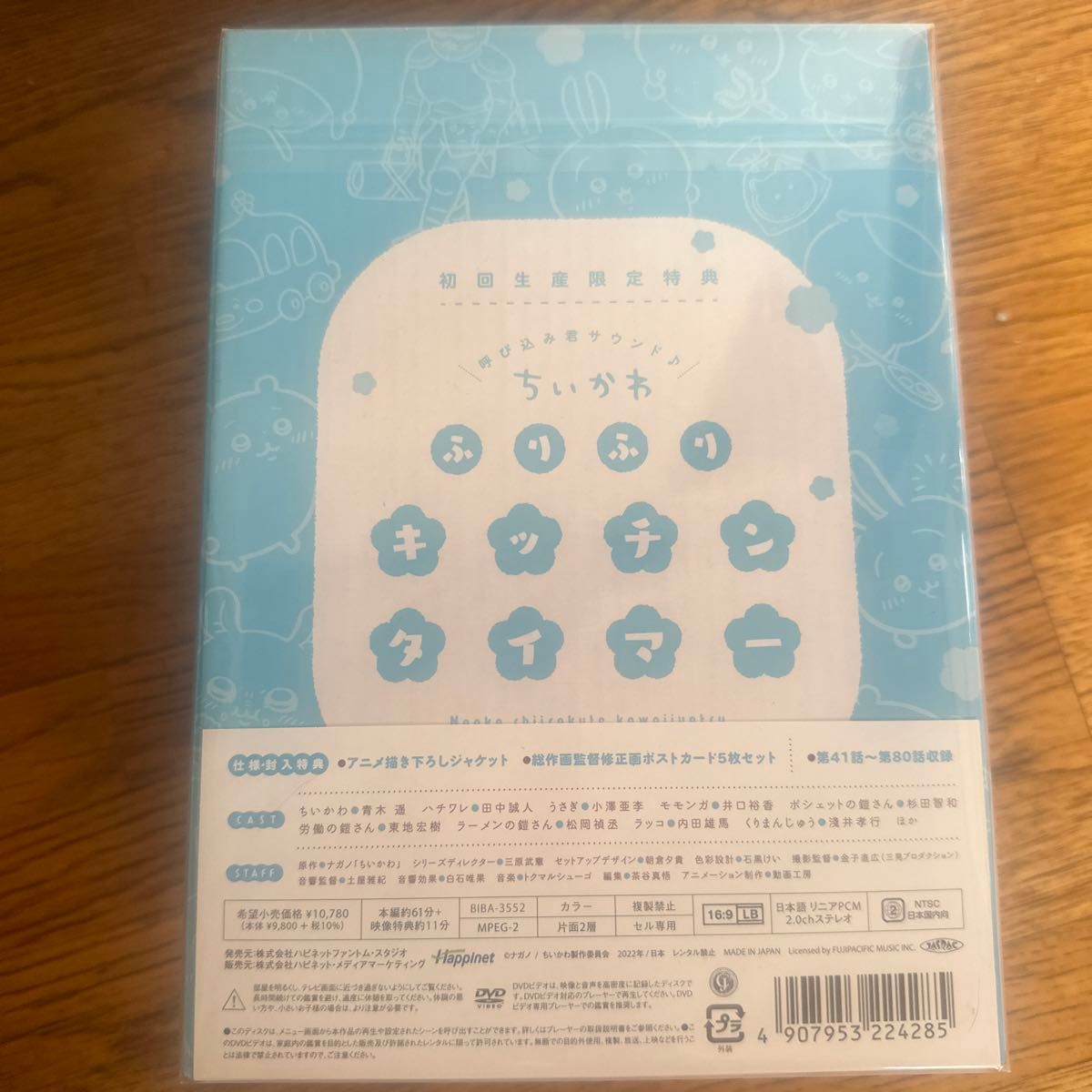 新品 未開封 ちいかわDVD 豪華版2|Yahoo!フリマ(旧PayPayフリマ) 新品 未開封 ちいかわDVD 豪華版2|Yahoo!フリマ(旧PayPayフリマ)