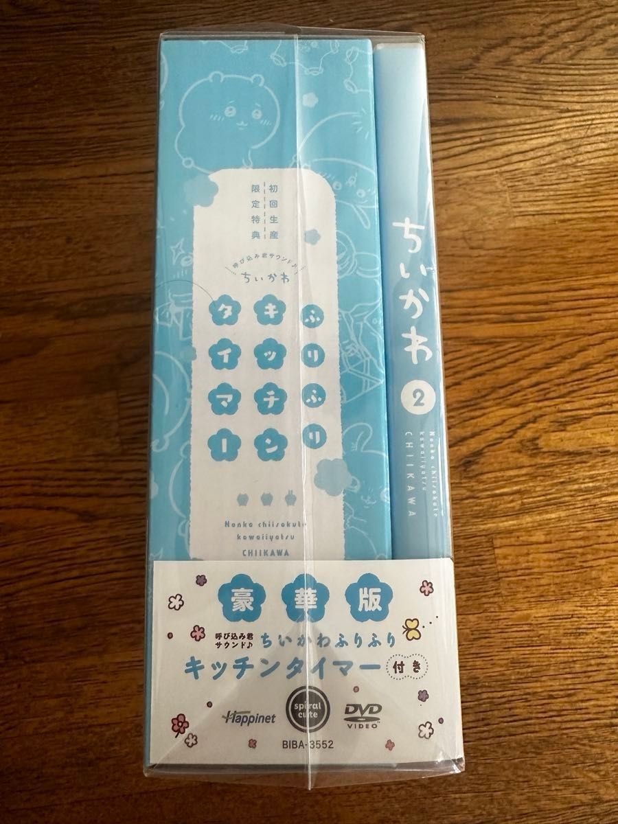 新品 未開封 ちいかわDVD 豪華版2|Yahoo!フリマ(旧PayPayフリマ) 新品 未開封 ちいかわDVD 豪華版2|Yahoo!フリマ(旧PayPayフリマ)