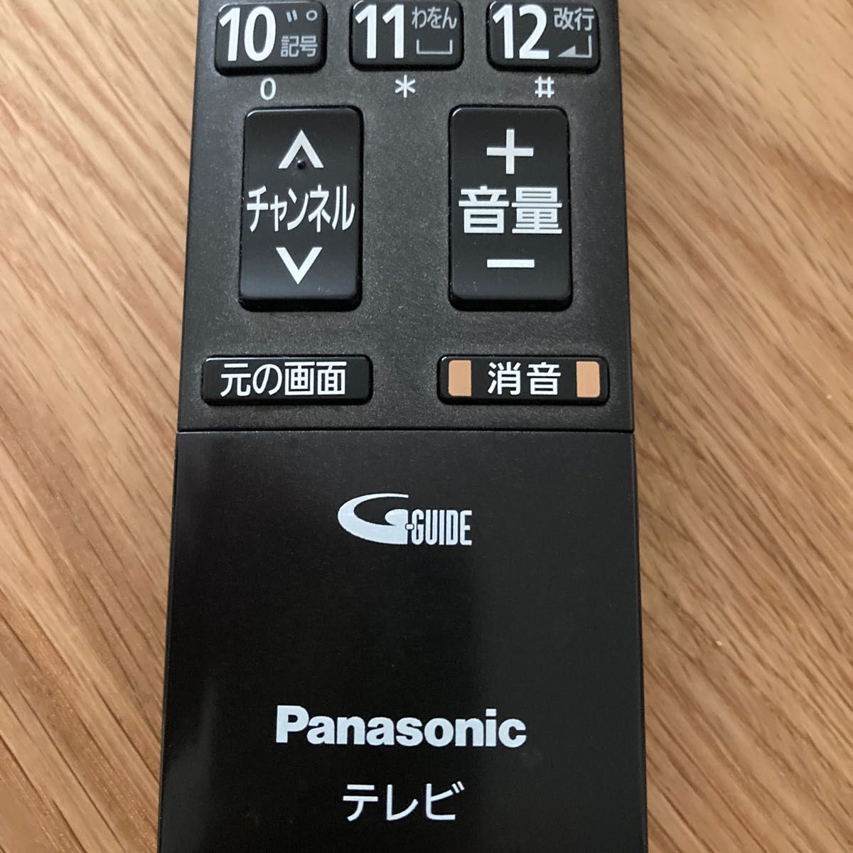 値下げしました テレビリモコン パナソニック|Yahoo!フリマ(旧 値下げしました テレビリモコン パナソニック|Yahoo!フリマ(旧
