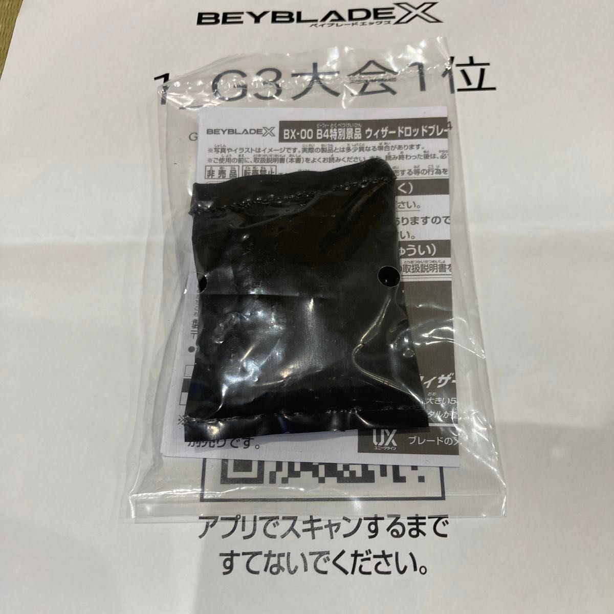 ベイブレードX ウィザードロッドブレード メタルコート ゴールド ベイブレードX ウィザードロッドブレード メタルコート ゴールド