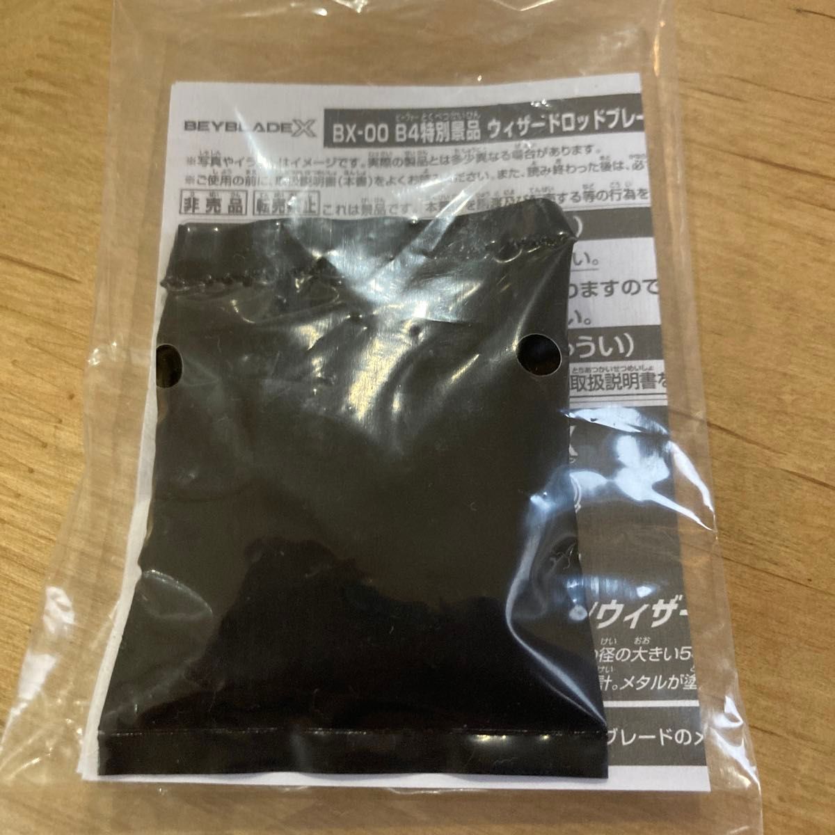ベイブレードX ウィザードロッドメタルコート ゴールド& DB ベイブレードX ウィザードロッドメタルコート ゴールド& DB