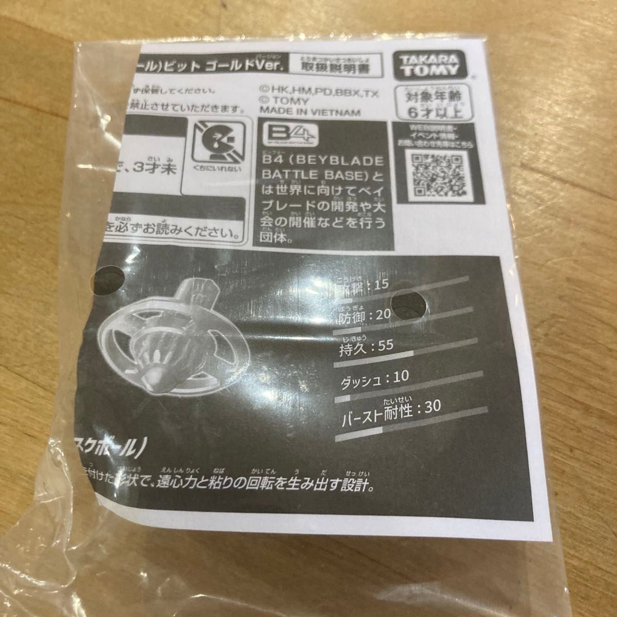 ベイブレードX ウィザードロッドメタルコート ゴールド& DB ベイブレードX ウィザードロッドメタルコート ゴールド& DB