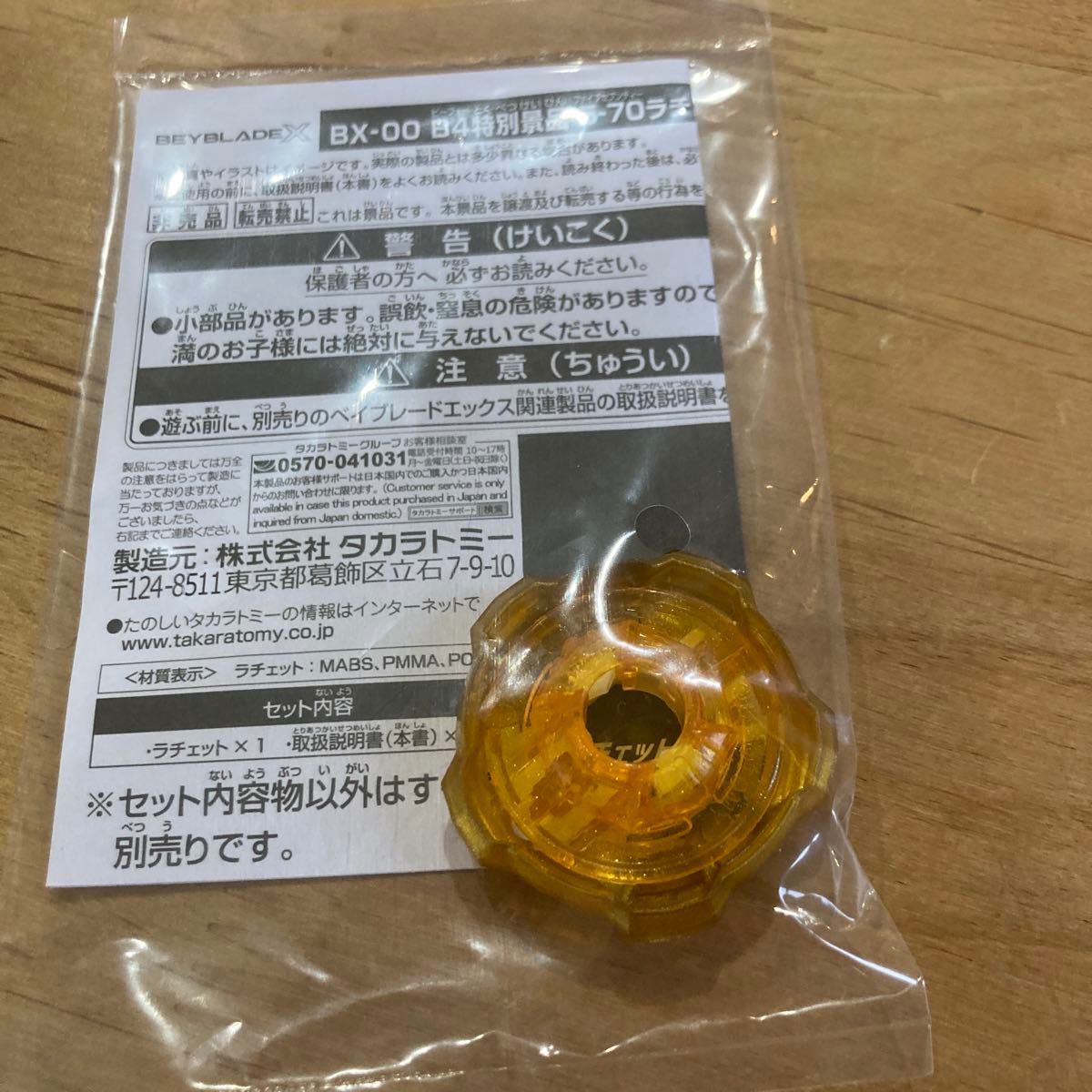 ベイブレードX ウィザードロッドメタルコート ゴールド& DB ベイブレードX ウィザードロッドメタルコート ゴールド& DB