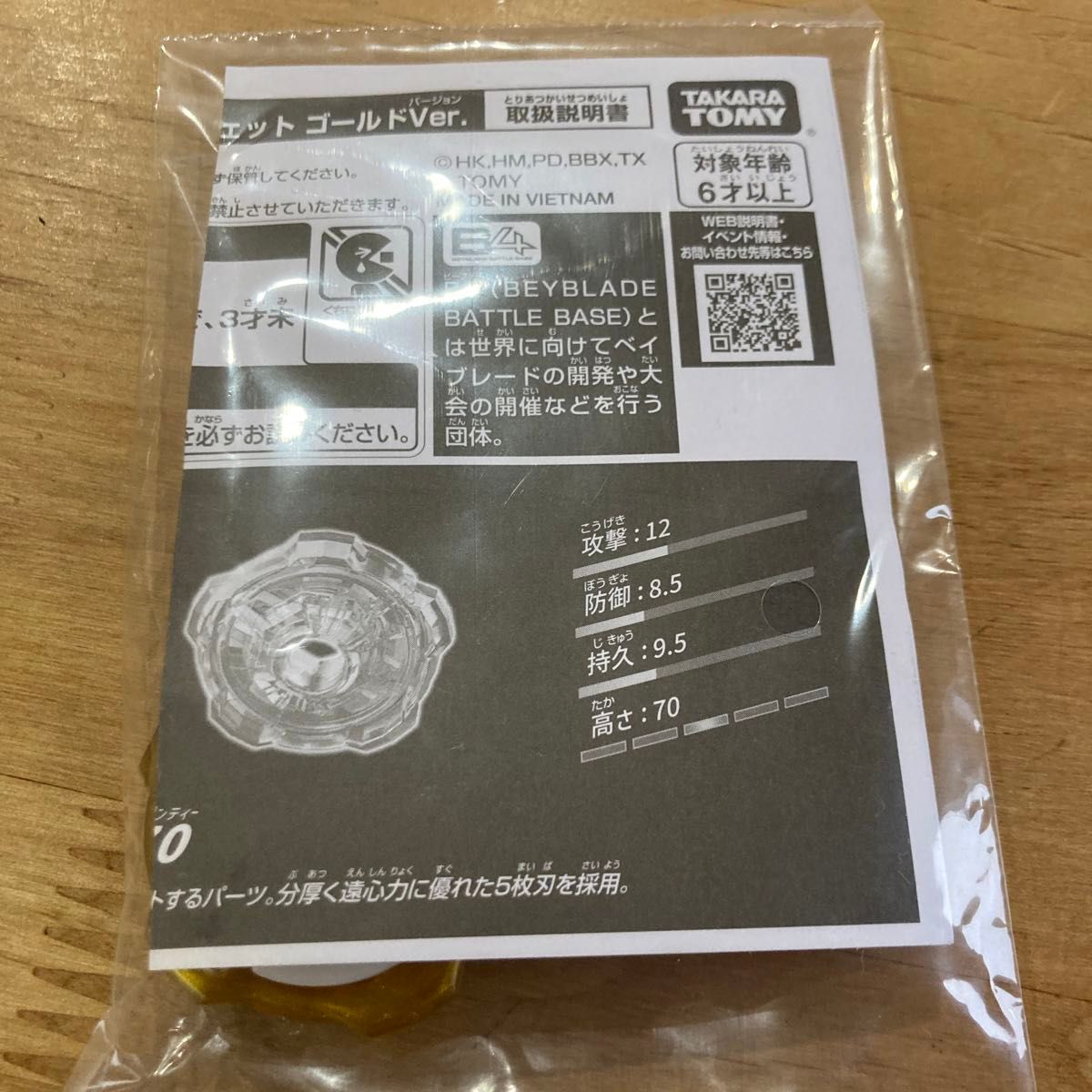 ベイブレードX ウィザードロッドメタルコート ゴールド& DB ベイブレードX ウィザードロッドメタルコート ゴールド& DB