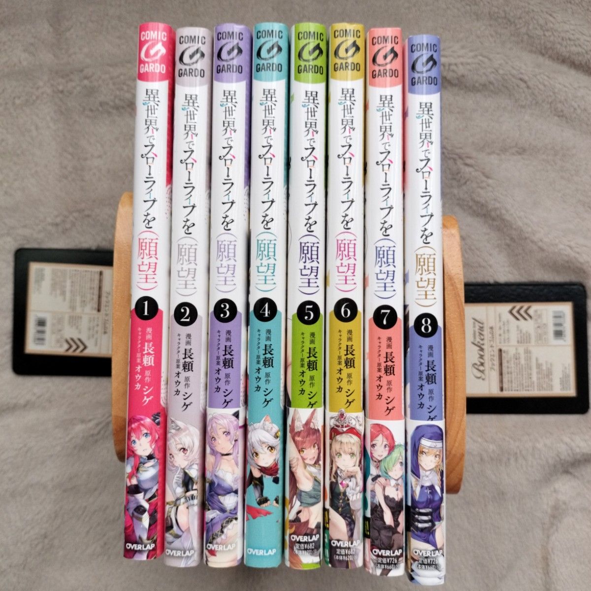 【p*t***様専用】 他の方は購入できません。 2個口発送① 異世界でスローライフを〈願望〉 既刊全8巻セット 【p*t***様専用】 他の方は購入できません。 2個口発送① 異世界でスローライフを〈願望〉 既刊全8巻セット