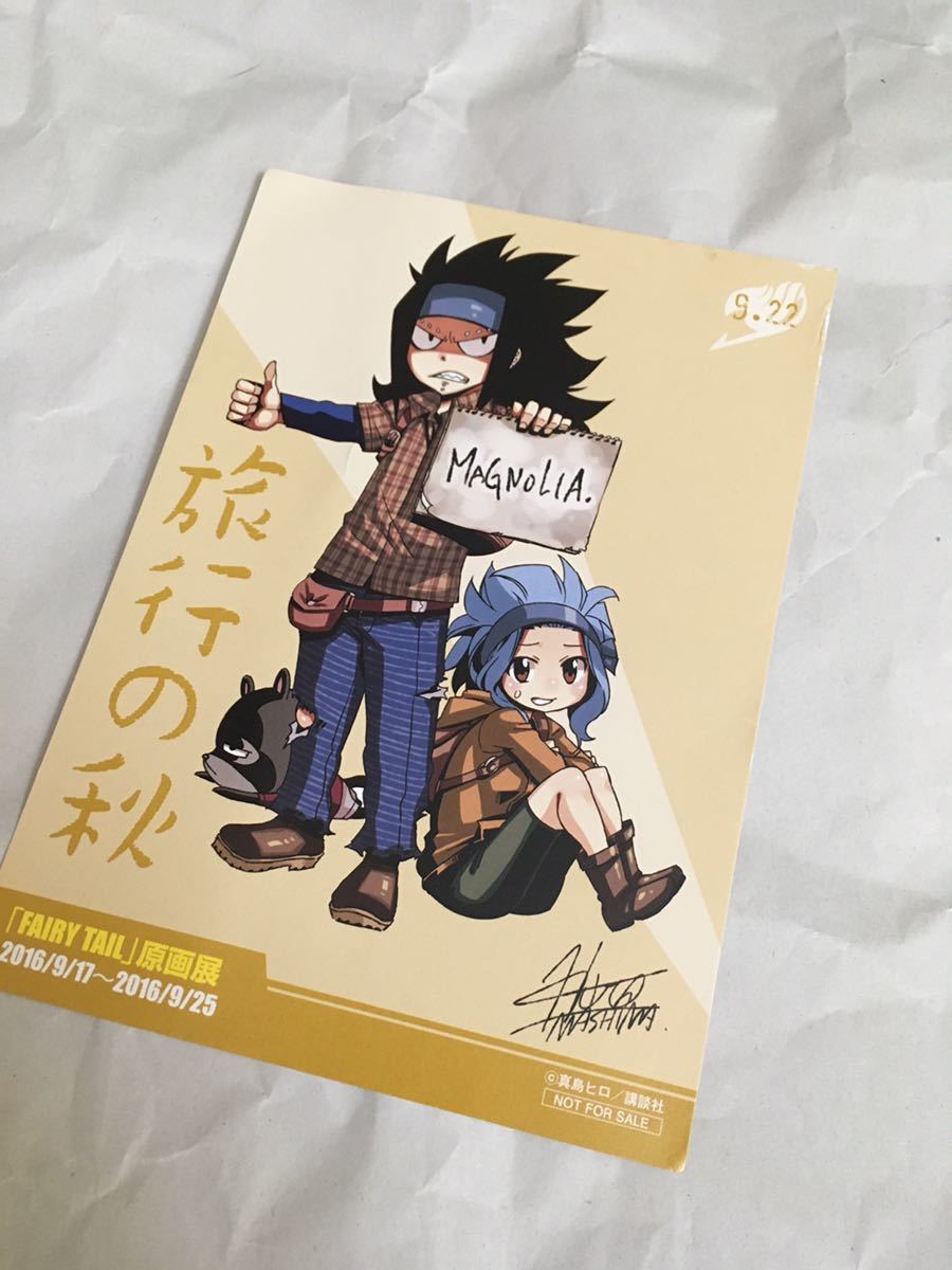 フェアリーテイル原画展の値段と価格推移は 28件の売買情報を集計したフェアリーテイル原画展の価格や価値の推移データを公開