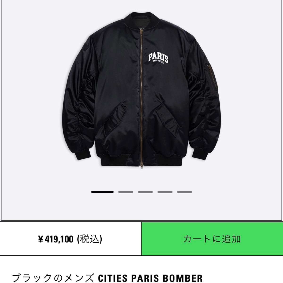 BALENCIAGA city series bomber ma-1 最終値下|Yahoo!フリマ BALENCIAGA city series bomber ma-1 最終値下|Yahoo!フリマ