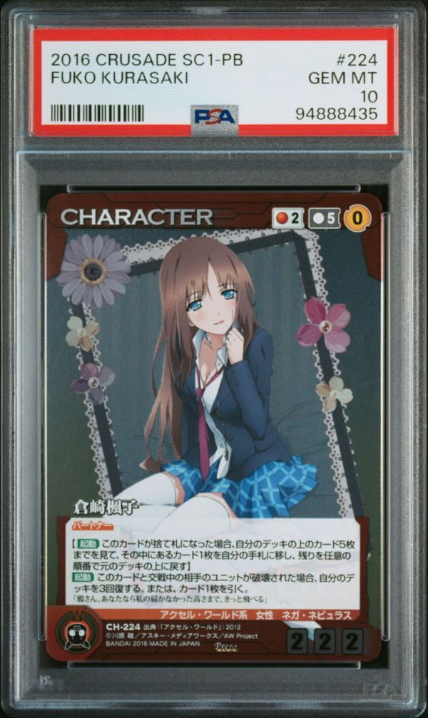 PSA 9 ドラゴンボール カードダス ビジュアルアドベンチャー PSA 9 ドラゴンボール カードダス ビジュアルアドベンチャー